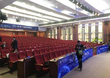 中国科技创新峰会暨2018年度“创新中国”颁奖盛典